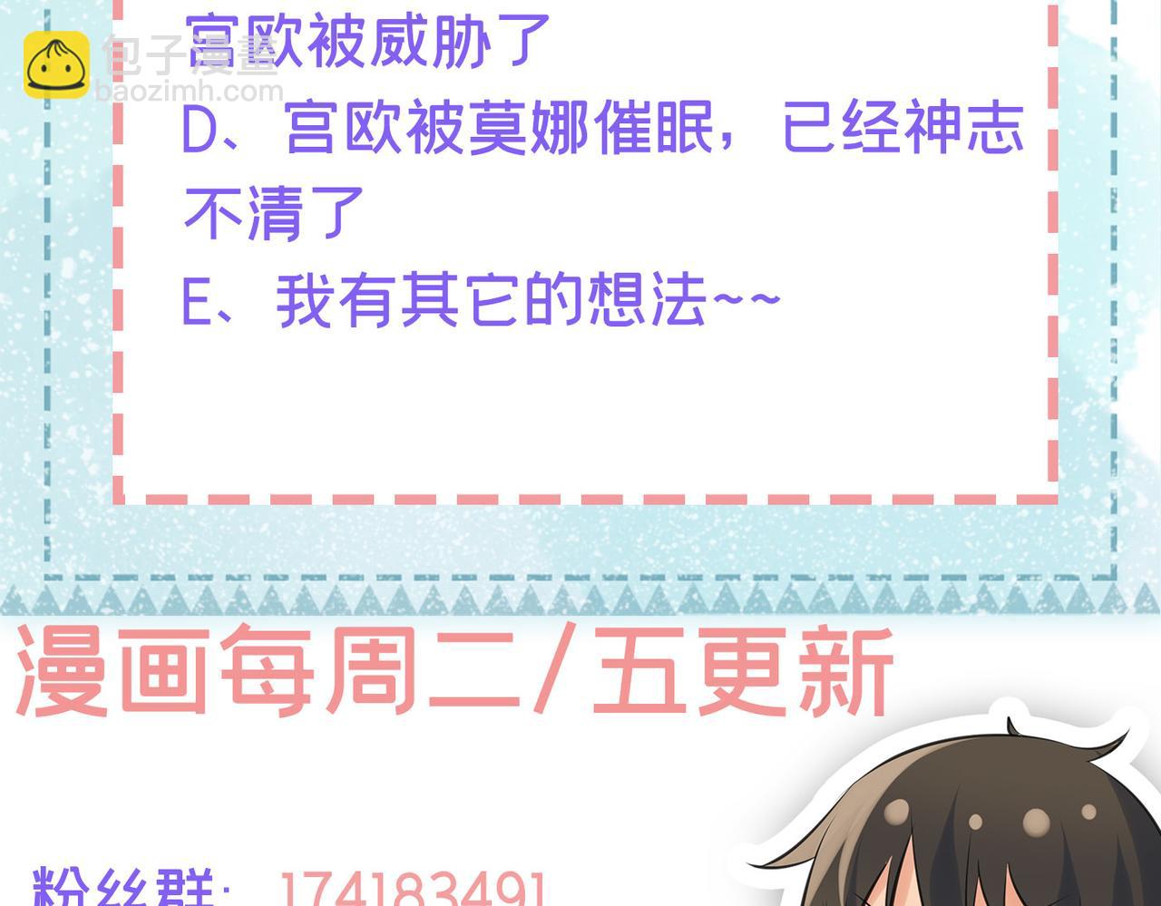 總裁在上 - 第404話 她是我的一切！(3/3) - 3