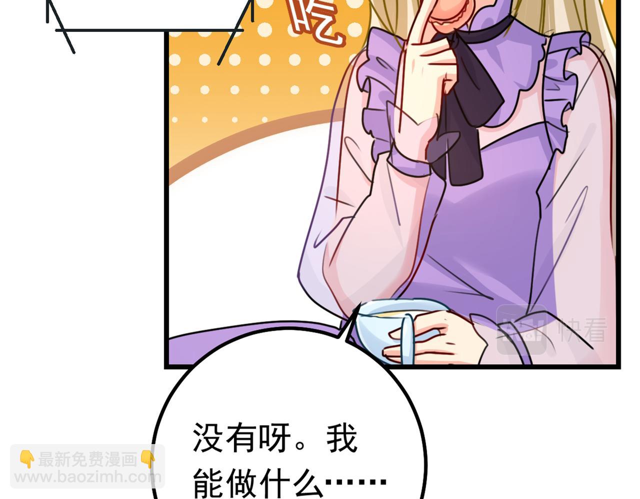 總裁在上 - 第404話 她是我的一切！(1/3) - 2