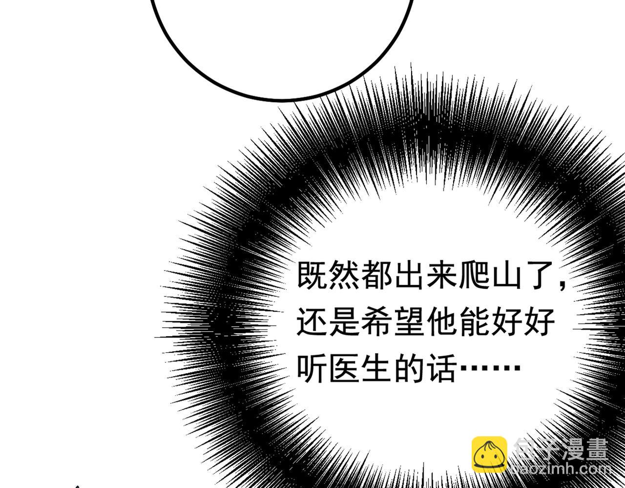 總裁在上 - 第404話 她是我的一切！(1/3) - 3