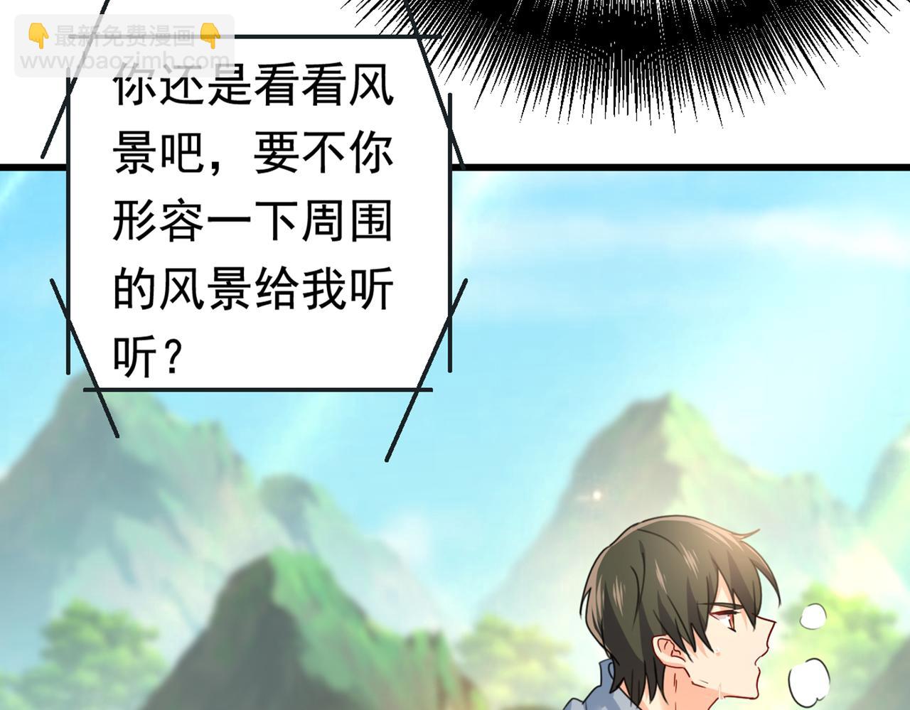 总裁在上 - 第404话 她是我的一切！(1/3) - 5