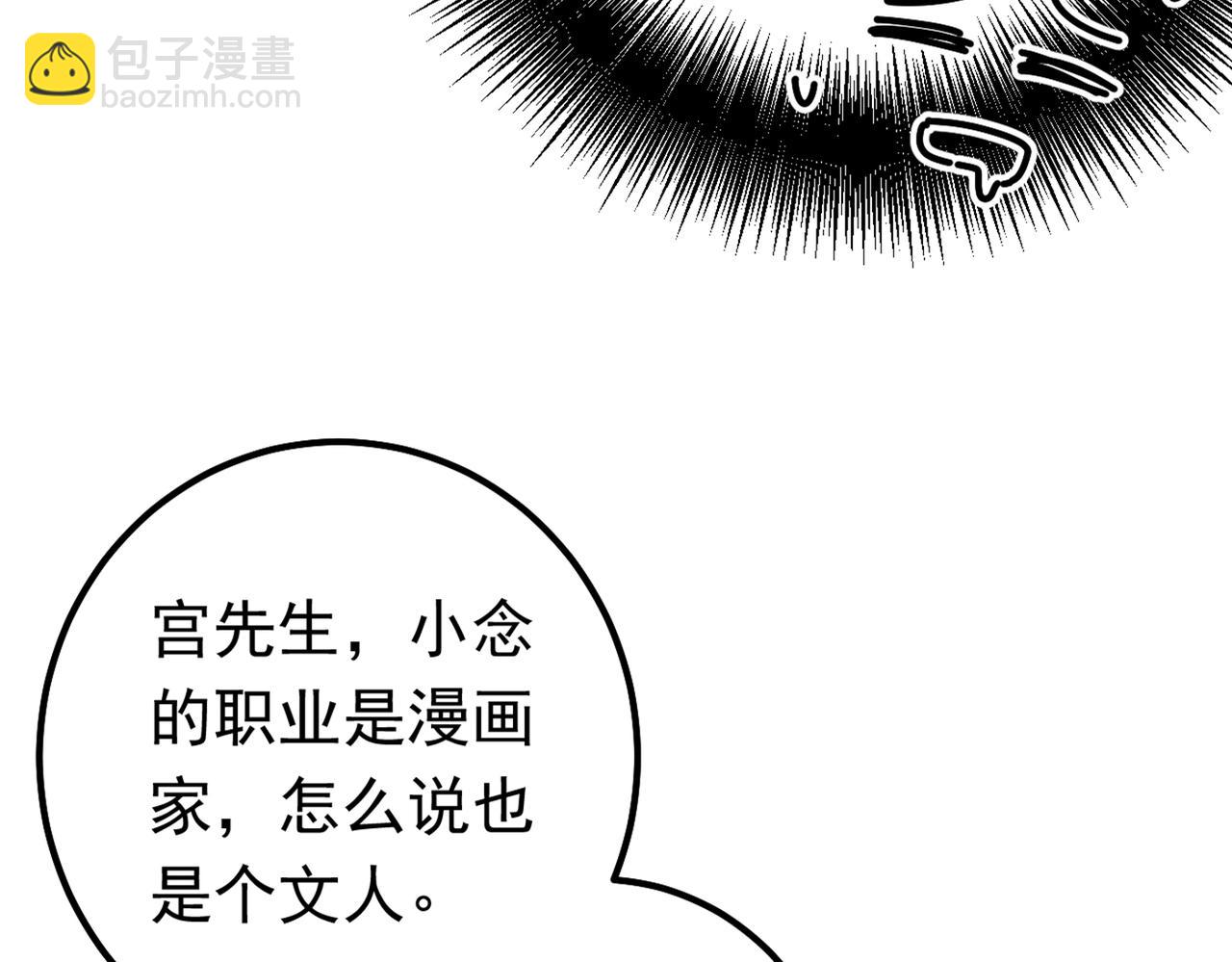 總裁在上 - 第404話 她是我的一切！(1/3) - 5