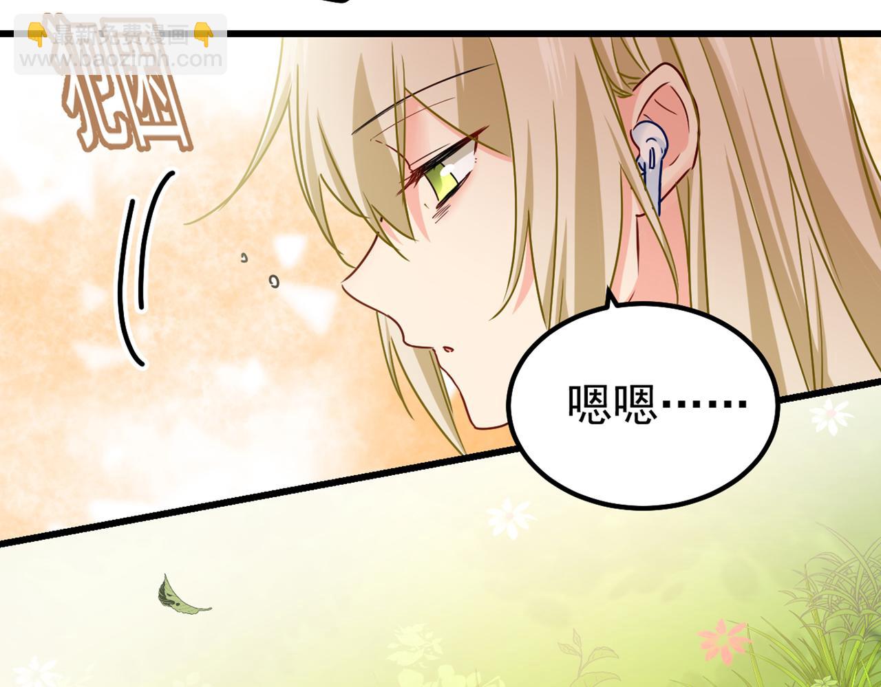 總裁在上 - 第404話 她是我的一切！(1/3) - 1