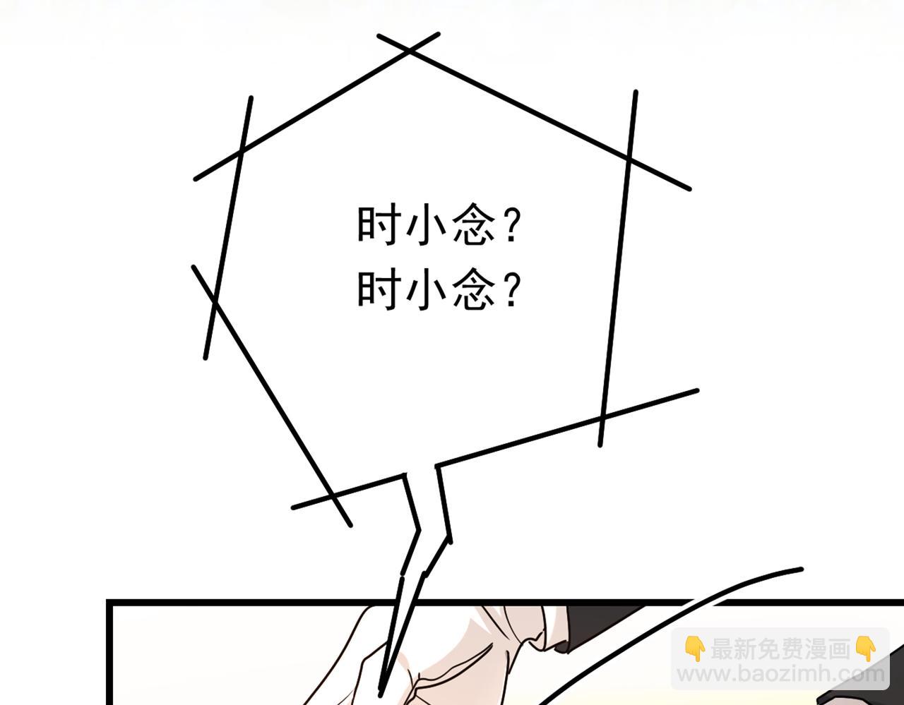 總裁在上 - 第404話 她是我的一切！(2/3) - 1