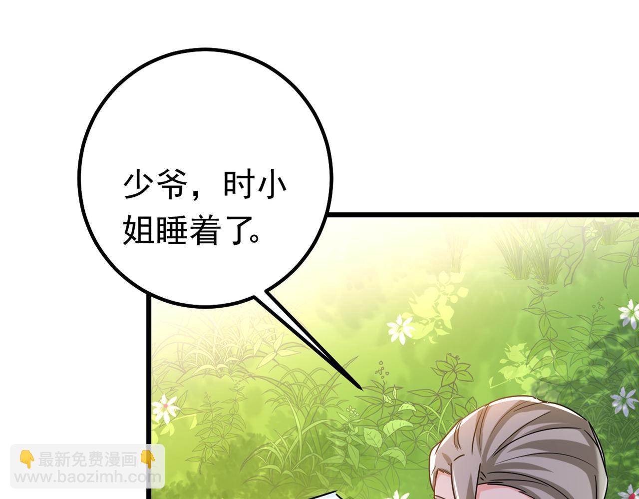 總裁在上 - 第404話 她是我的一切！(2/3) - 4