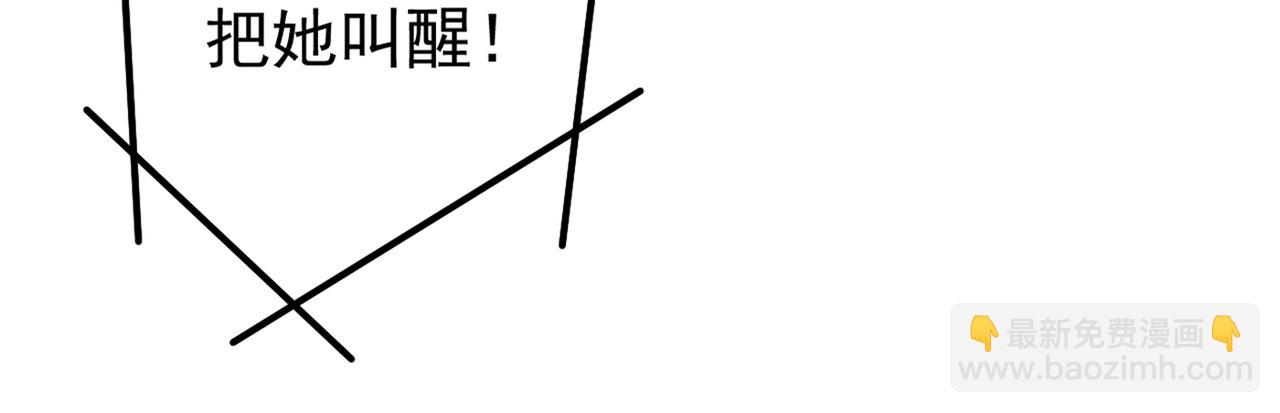 總裁在上 - 第404話 她是我的一切！(2/3) - 6