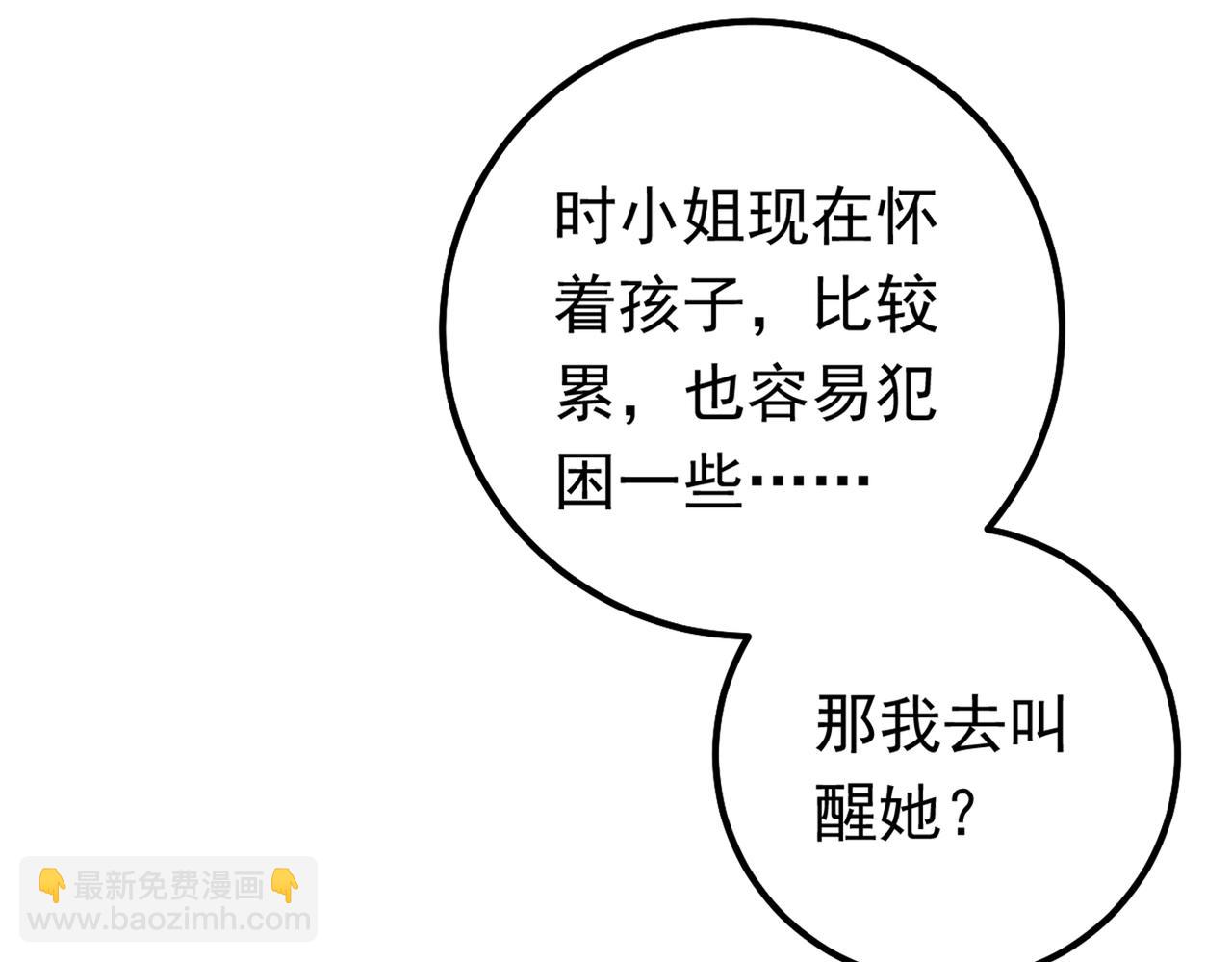 總裁在上 - 第404話 她是我的一切！(2/3) - 7