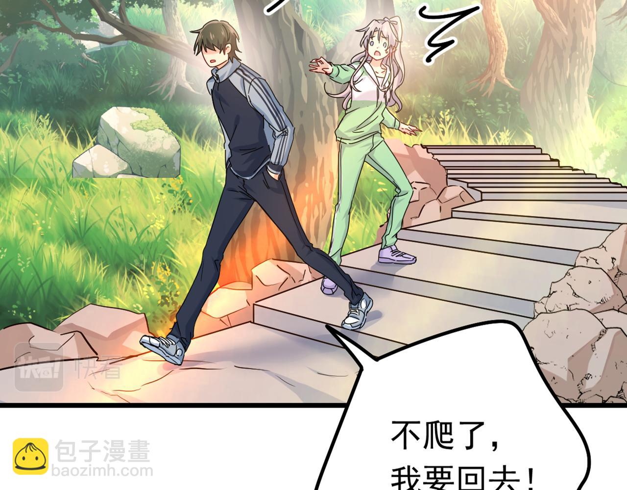 總裁在上 - 第404話 她是我的一切！(2/3) - 3