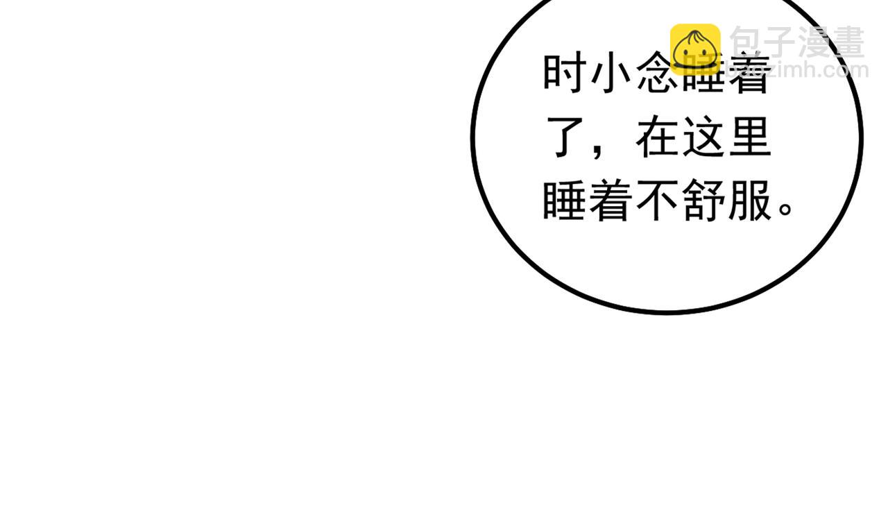 總裁在上 - 第404話 她是我的一切！(2/3) - 7