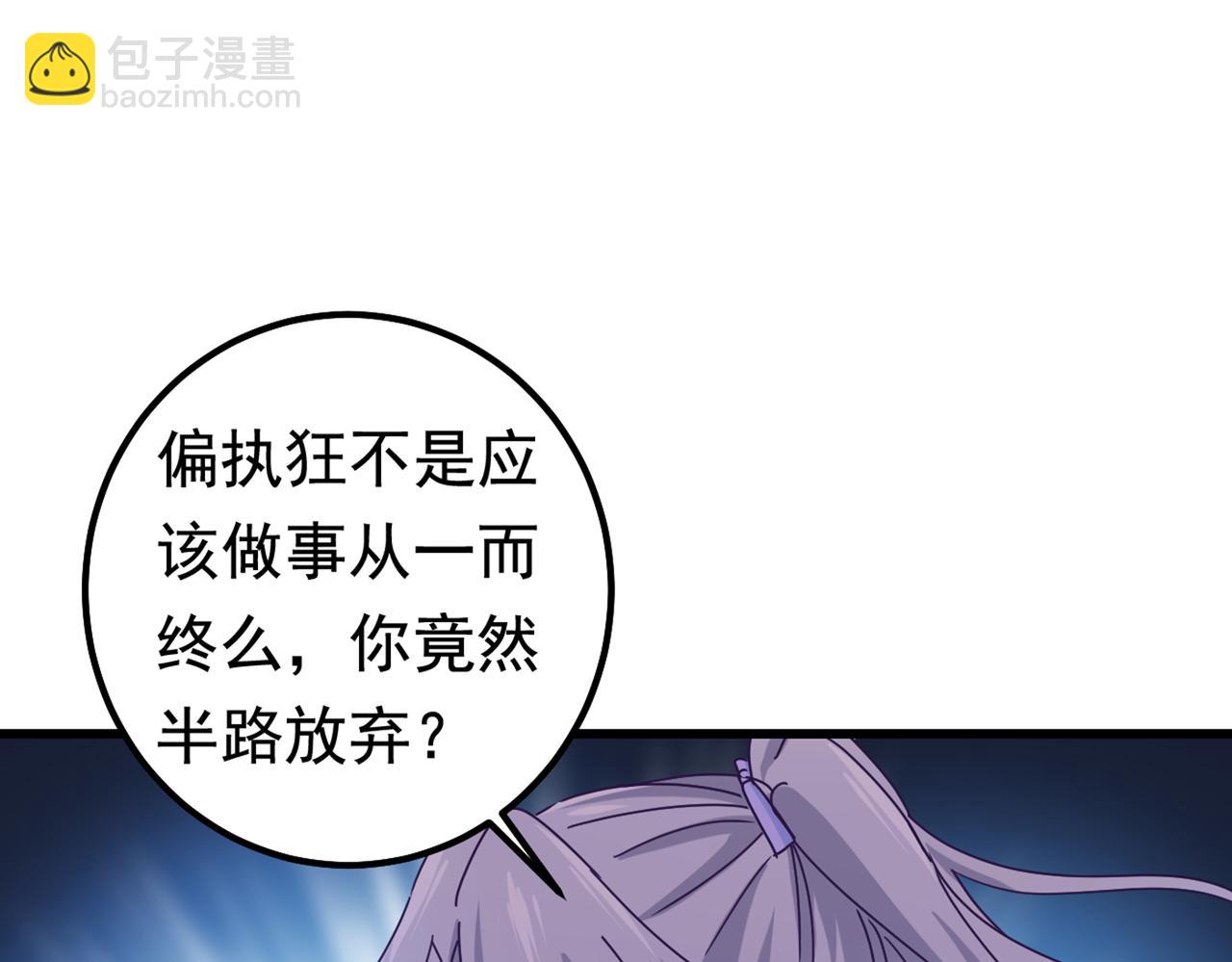 总裁在上 - 第404话 她是我的一切！(2/3) - 8