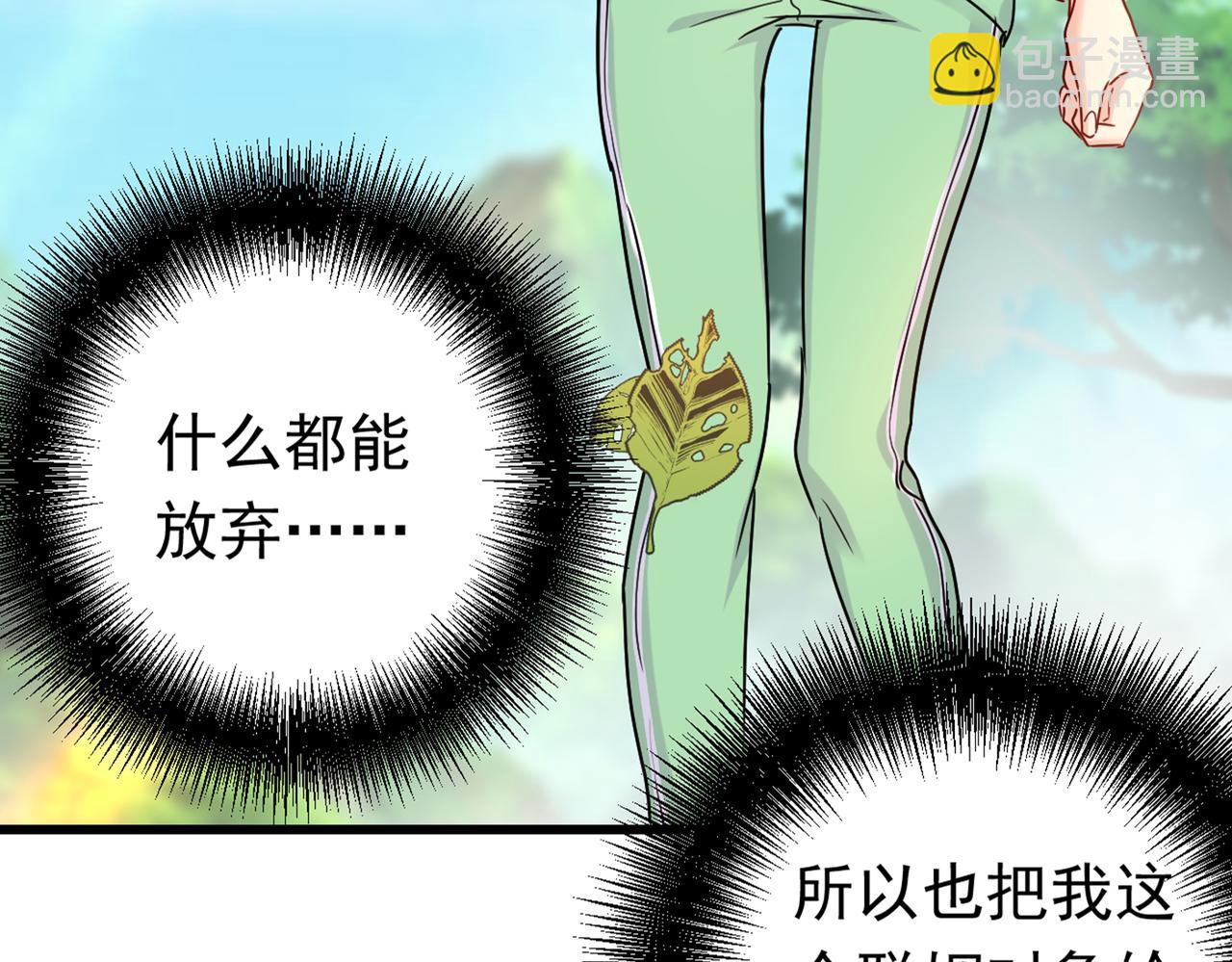 總裁在上 - 第404話 她是我的一切！(2/3) - 7