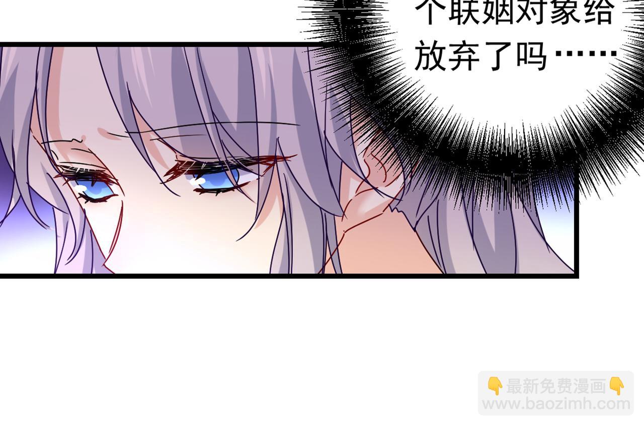 總裁在上 - 第404話 她是我的一切！(2/3) - 8