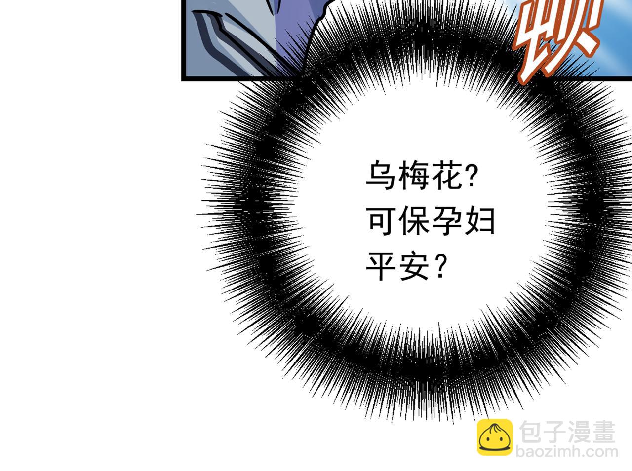 總裁在上 - 第404話 她是我的一切！(2/3) - 6