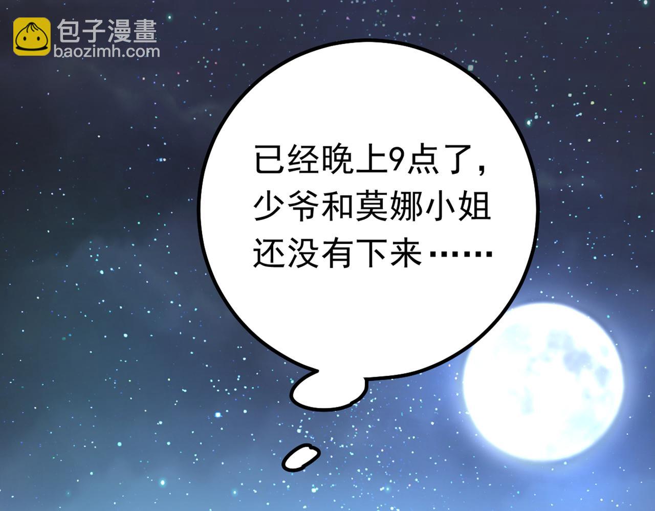 總裁在上 - 第404話 她是我的一切！(2/3) - 7