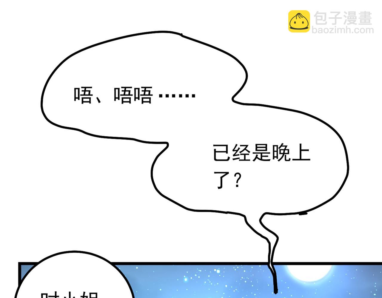 總裁在上 - 第404話 她是我的一切！(2/3) - 2