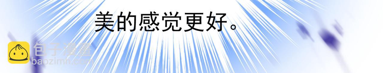 總裁在上 - 第406話 宮先生做的飯真好吃(3/3) - 2