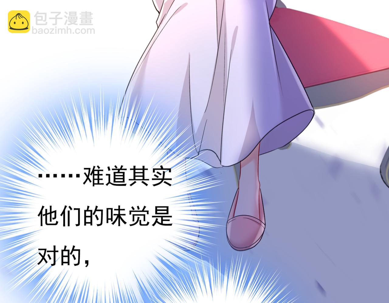 總裁在上 - 第406話 宮先生做的飯真好吃(3/3) - 1