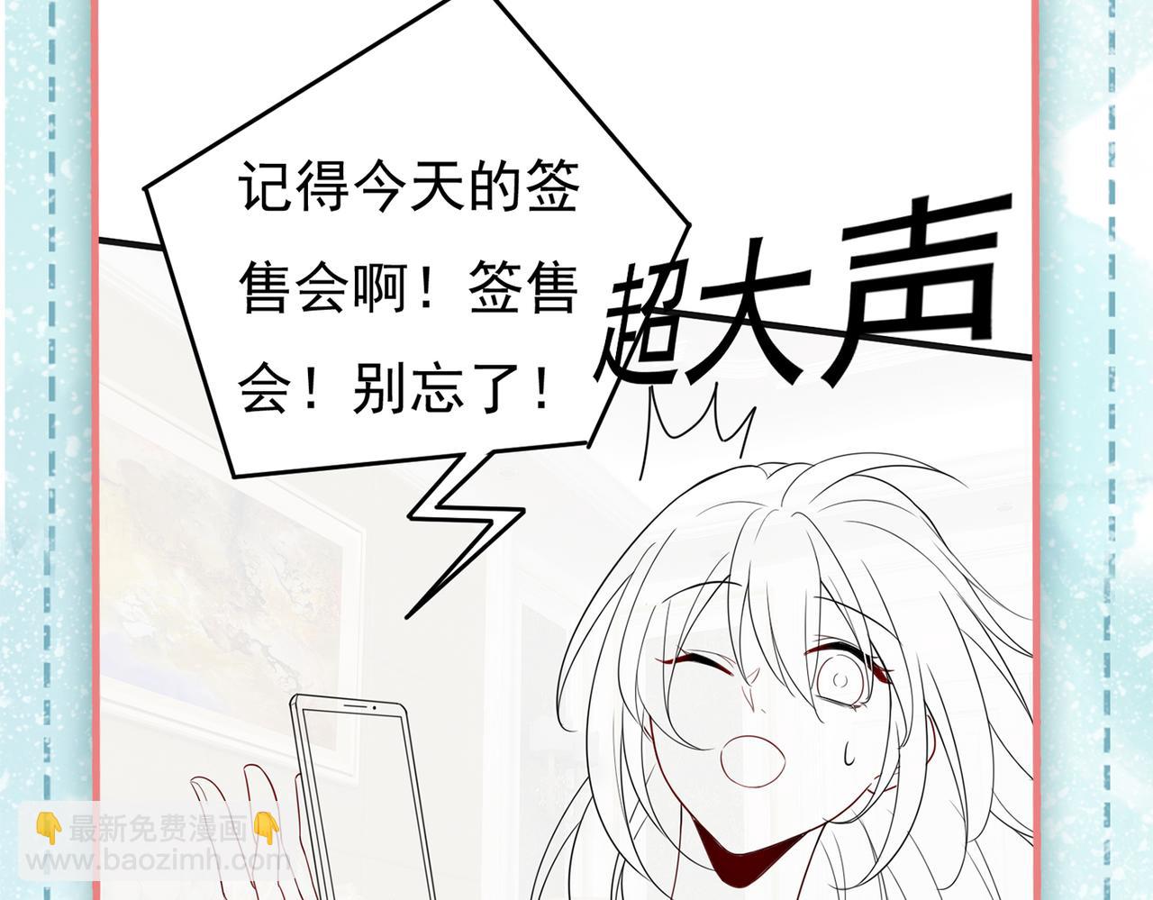 總裁在上 - 第406話 宮先生做的飯真好吃(3/3) - 1