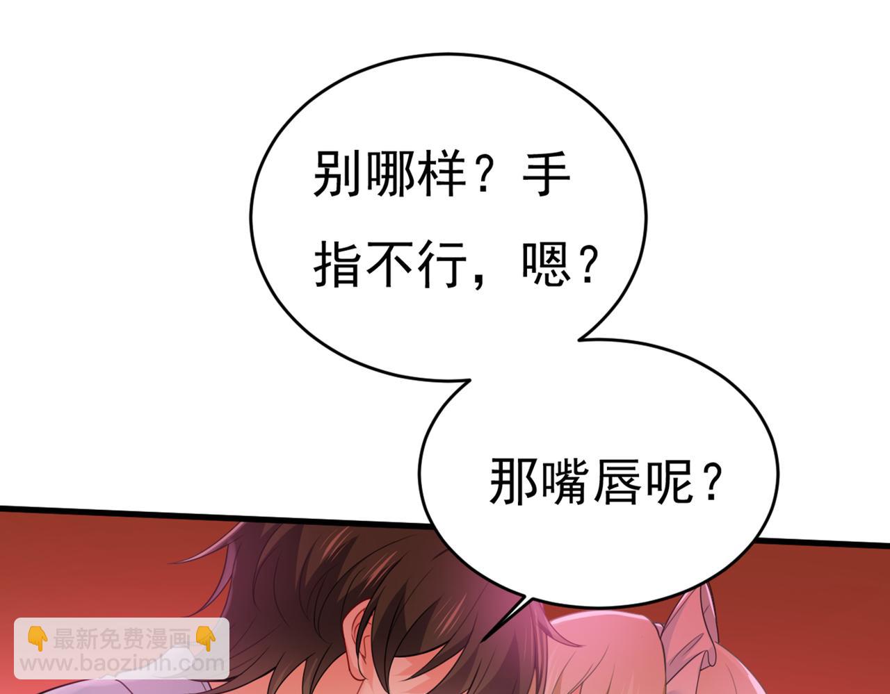 總裁在上 - 第406話 宮先生做的飯真好吃(1/3) - 7