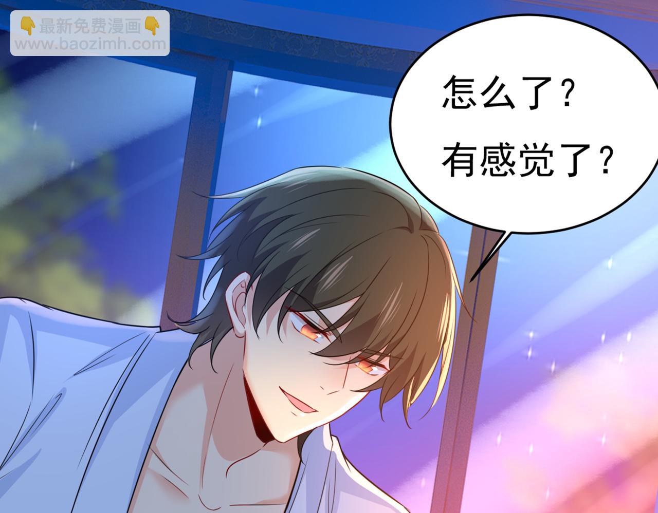 總裁在上 - 第406話 宮先生做的飯真好吃(1/3) - 2