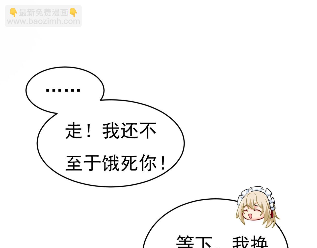 總裁在上 - 第406話 宮先生做的飯真好吃(1/3) - 6