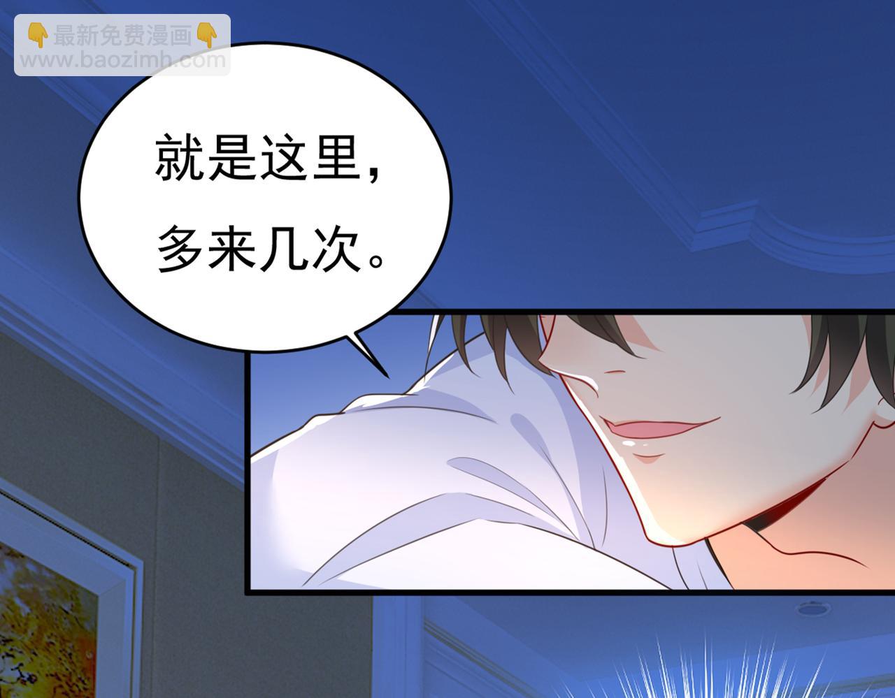 總裁在上 - 第406話 宮先生做的飯真好吃(1/3) - 4