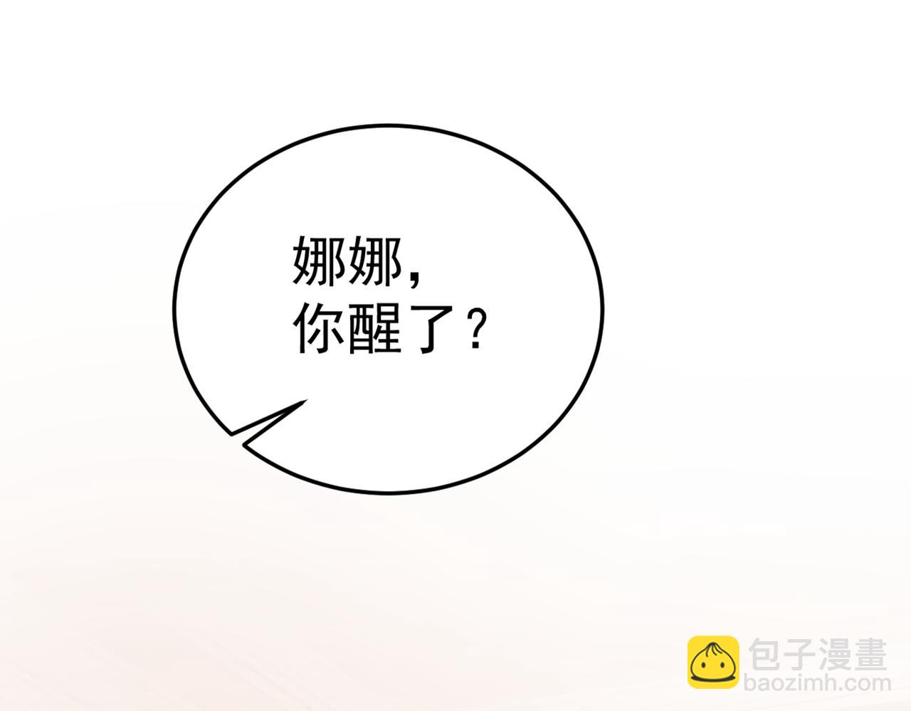 總裁在上 - 第406話 宮先生做的飯真好吃(1/3) - 2