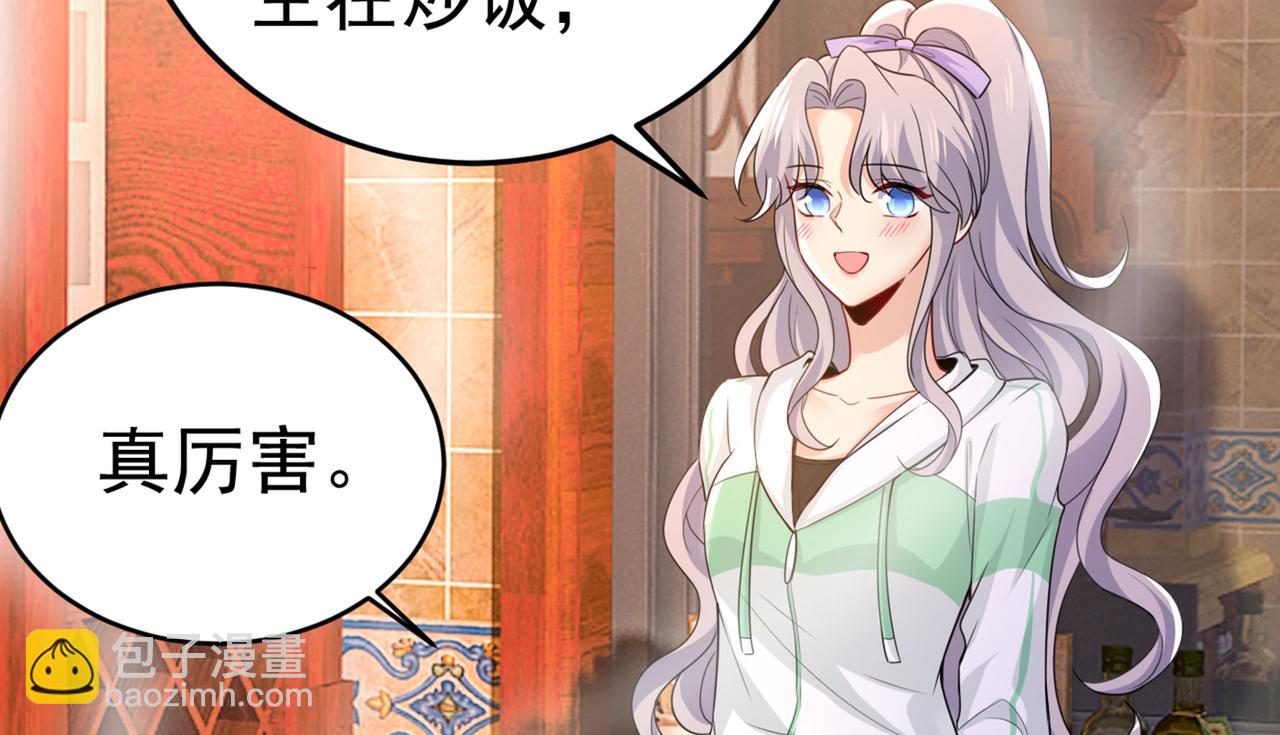 總裁在上 - 第406話 宮先生做的飯真好吃(2/3) - 6