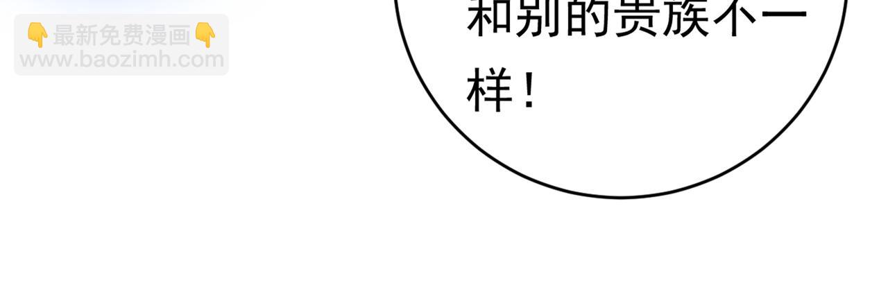 總裁在上 - 第406話 宮先生做的飯真好吃(2/3) - 4