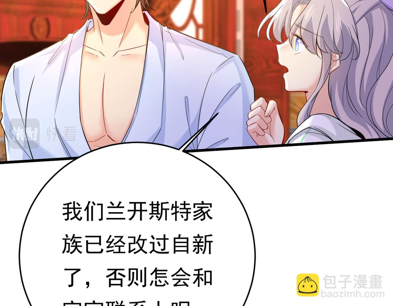 總裁在上 - 第406話 宮先生做的飯真好吃(2/3) - 6