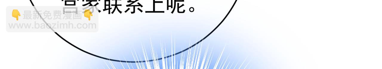 總裁在上 - 第406話 宮先生做的飯真好吃(2/3) - 7