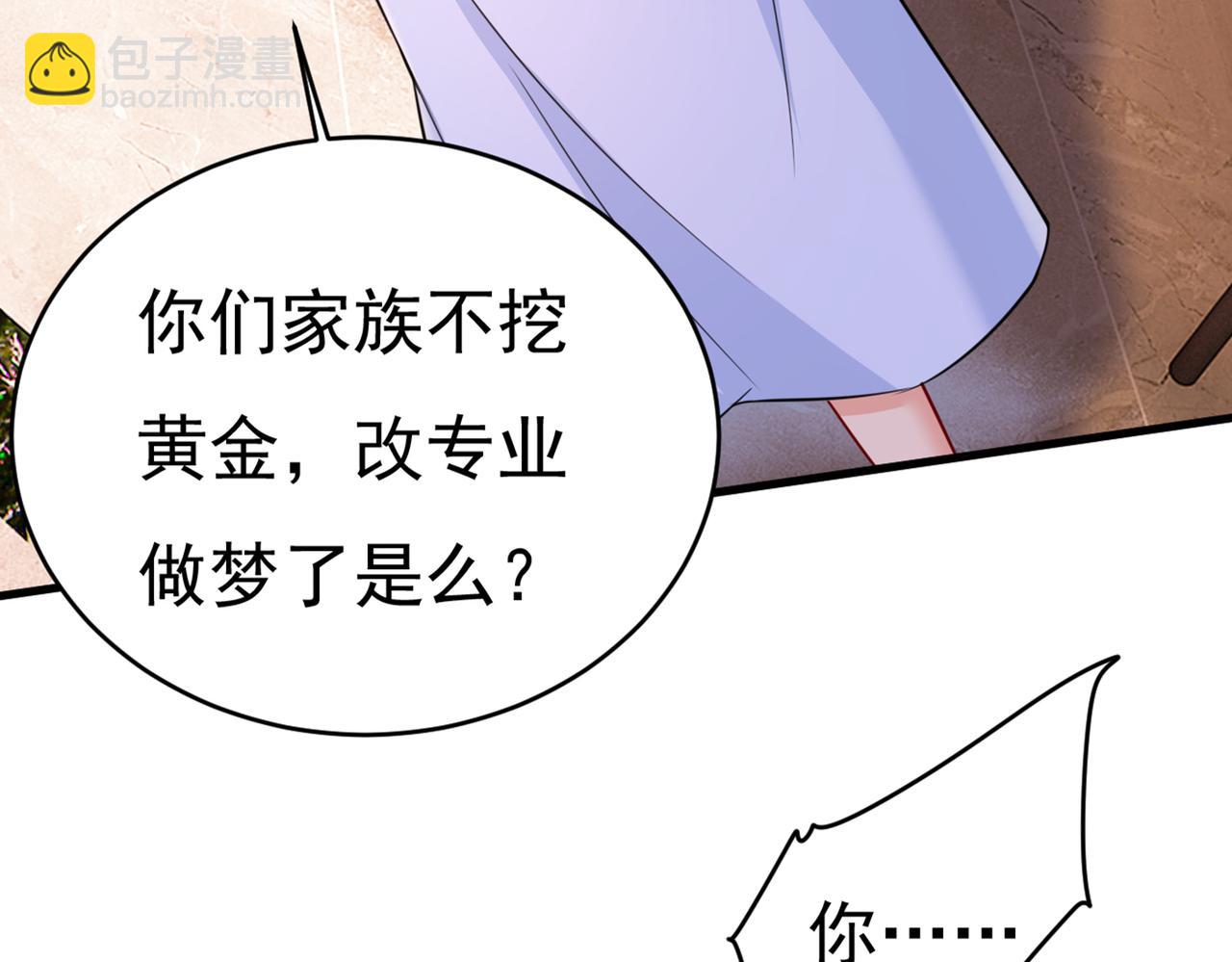 總裁在上 - 第406話 宮先生做的飯真好吃(2/3) - 4