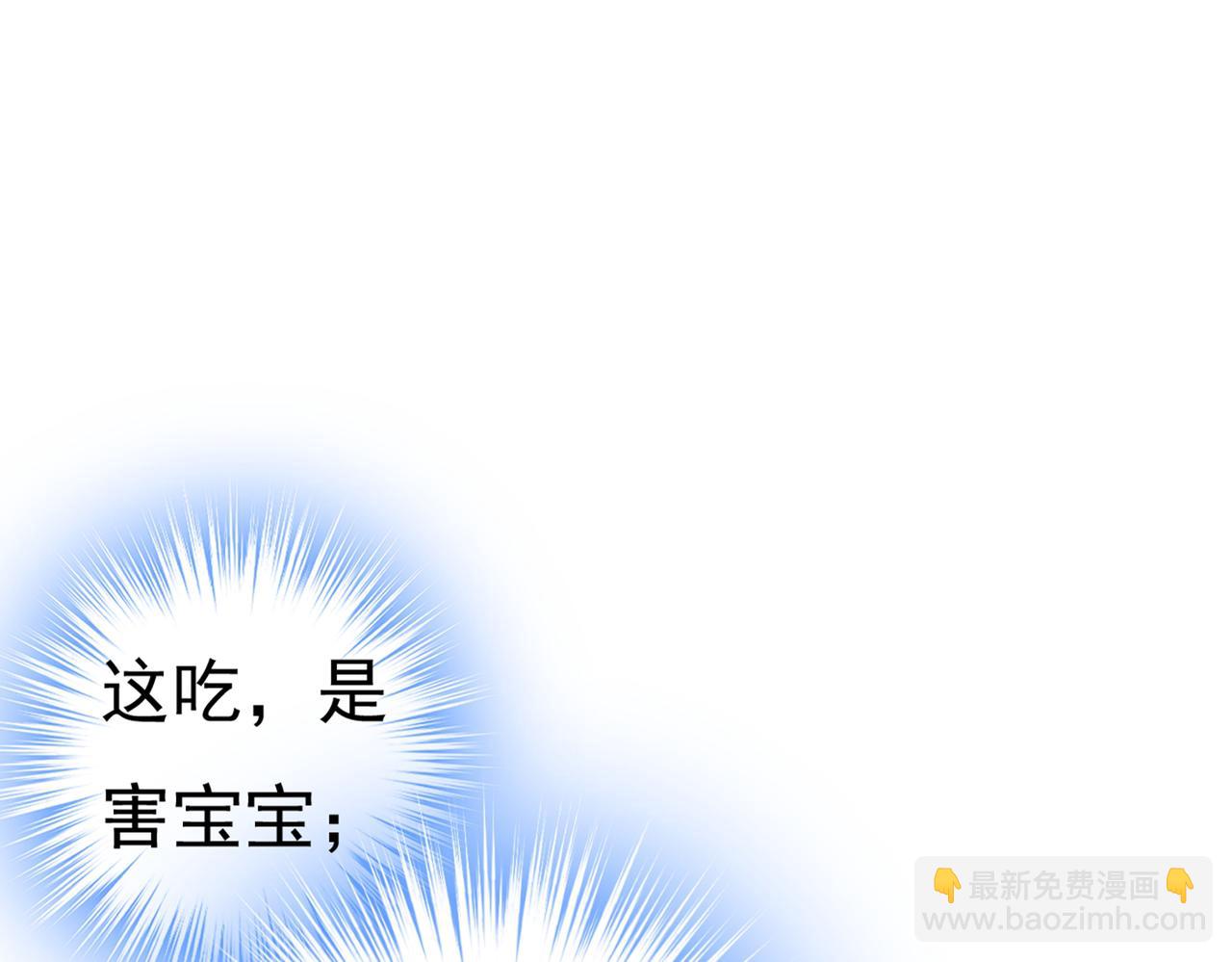 總裁在上 - 第406話 宮先生做的飯真好吃(2/3) - 8