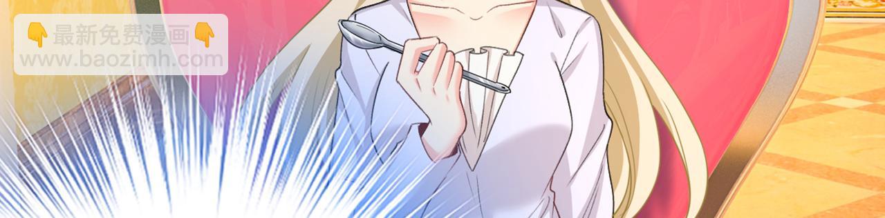 總裁在上 - 第406話 宮先生做的飯真好吃(2/3) - 2