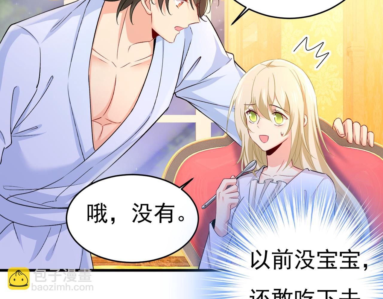 總裁在上 - 第406話 宮先生做的飯真好吃(2/3) - 4