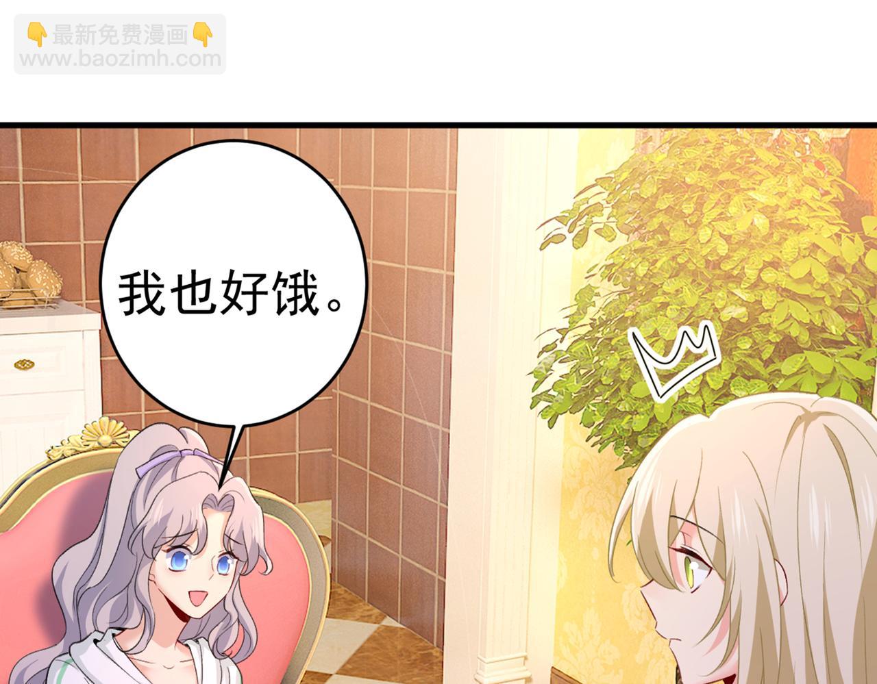 總裁在上 - 第406話 宮先生做的飯真好吃(2/3) - 6