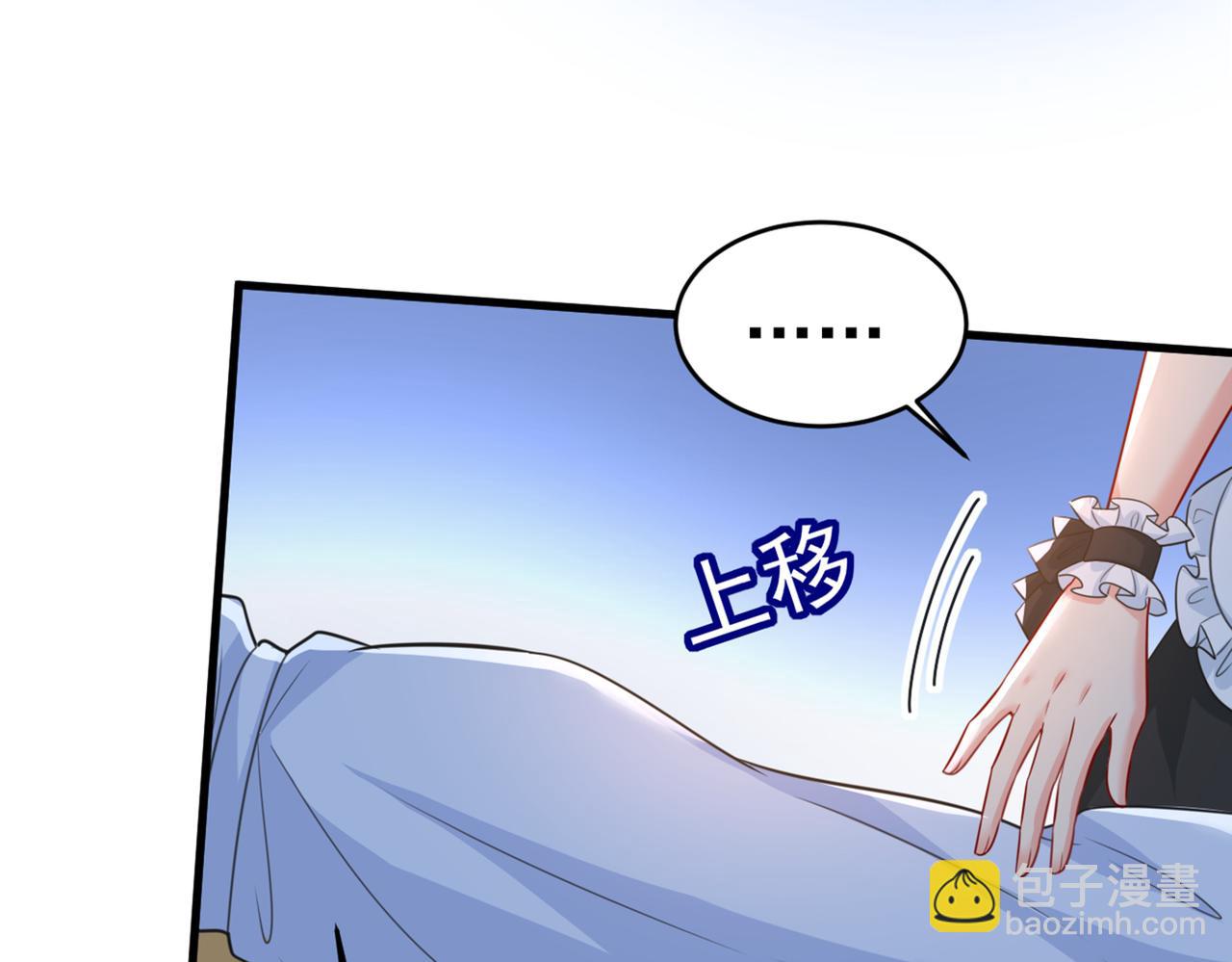 總裁在上 - 第406話 宮先生做的飯真好吃(1/3) - 8