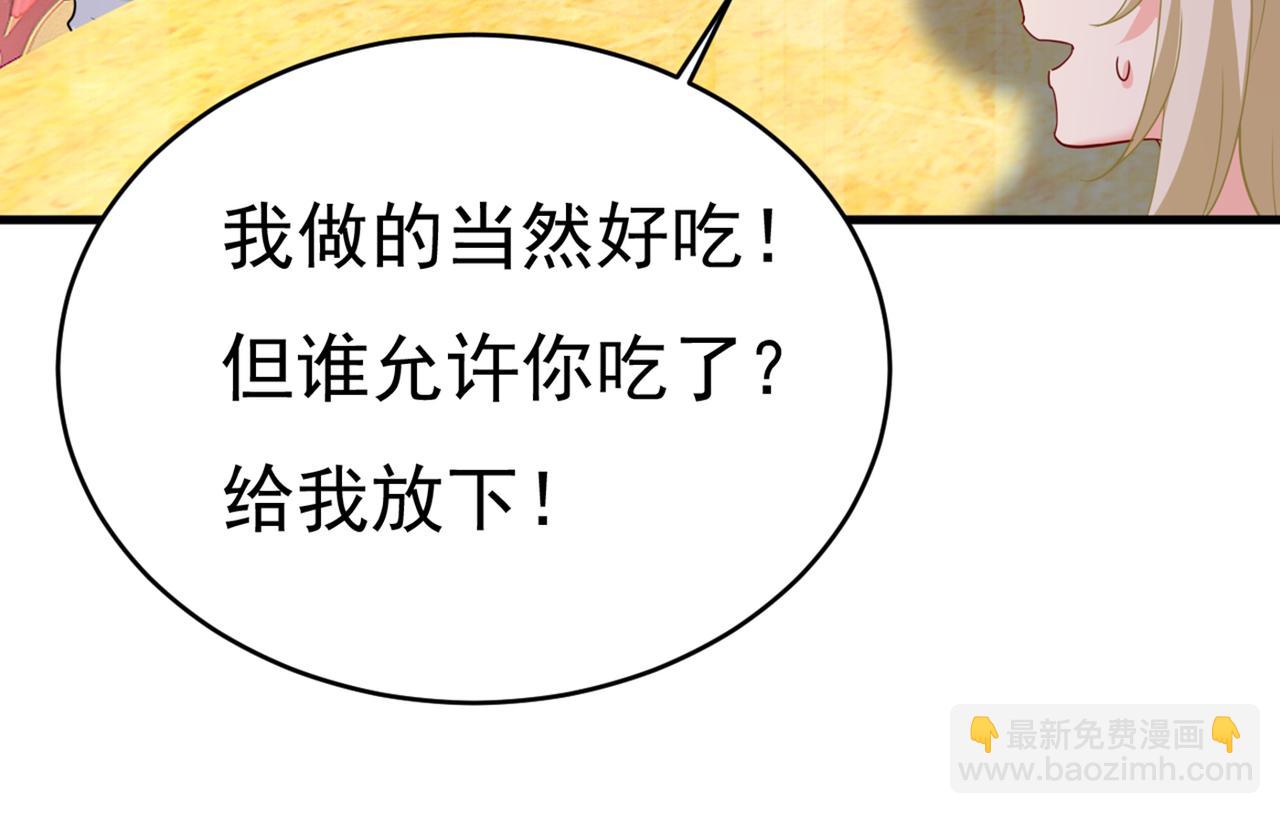 總裁在上 - 第406話 宮先生做的飯真好吃(2/3) - 2