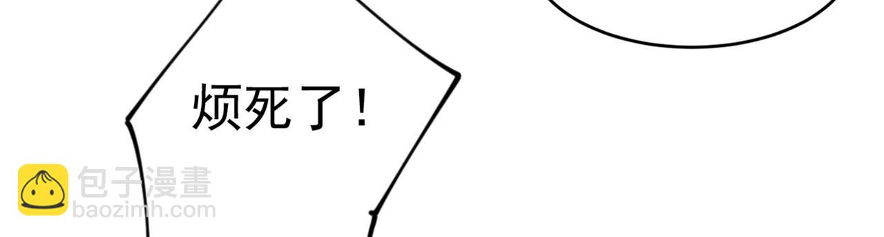 總裁在上 - 第406話 宮先生做的飯真好吃(2/3) - 5