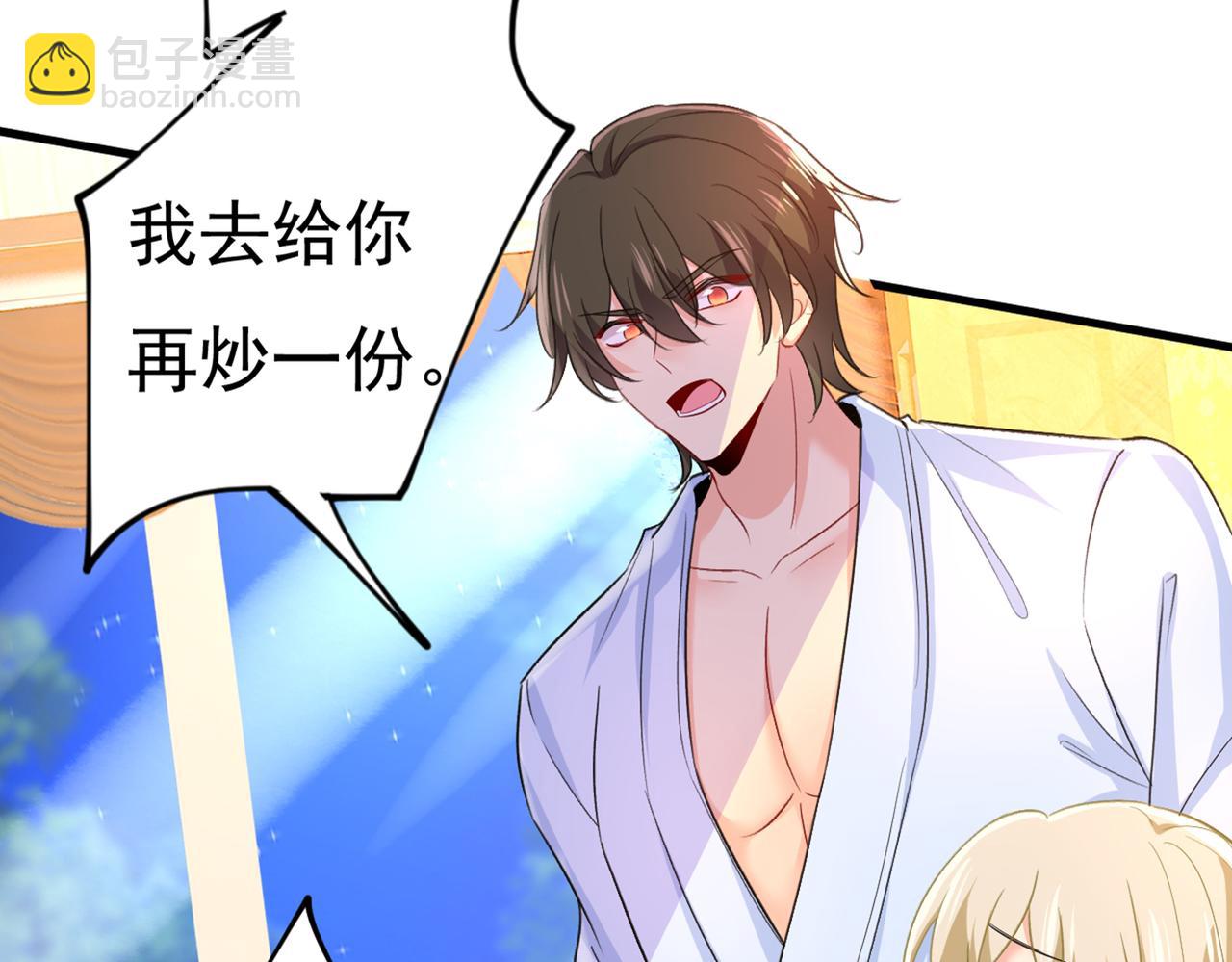 總裁在上 - 第406話 宮先生做的飯真好吃(2/3) - 6