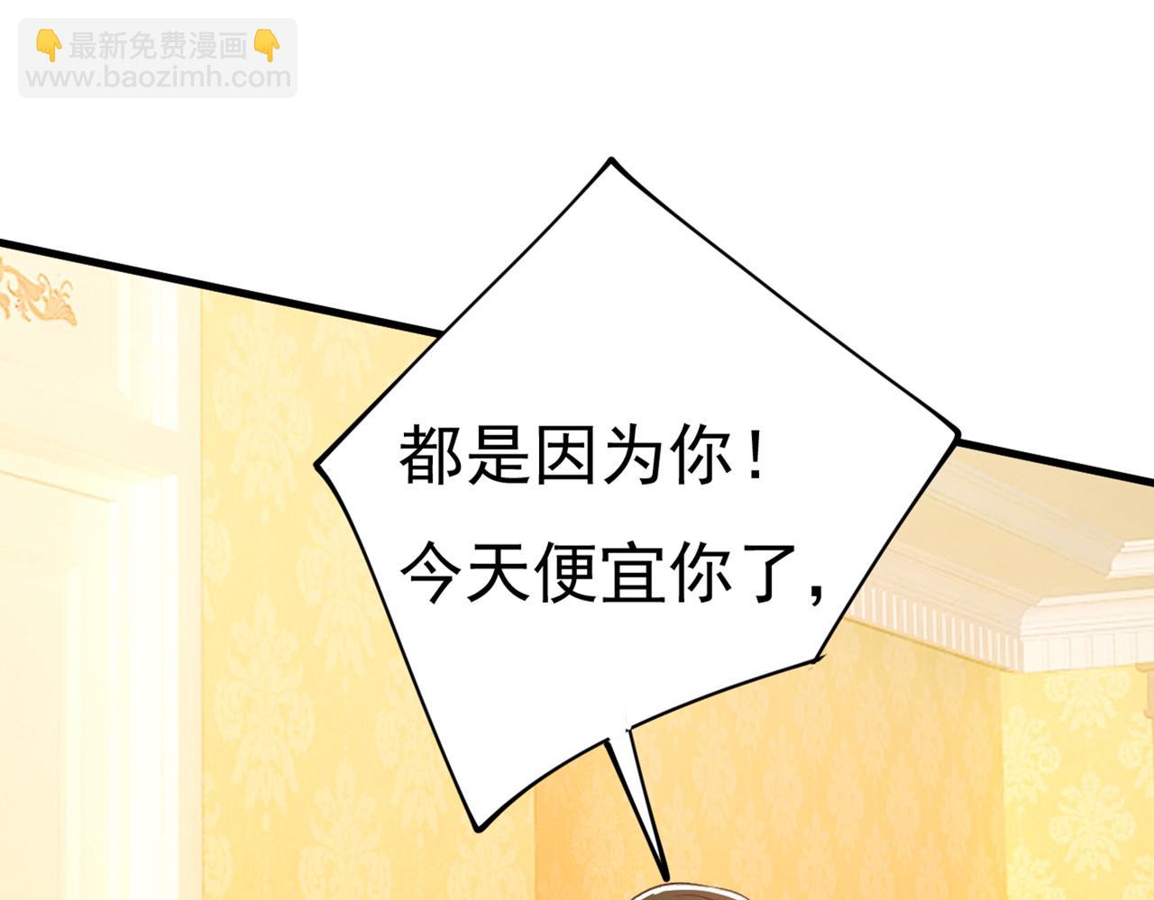 總裁在上 - 第406話 宮先生做的飯真好吃(2/3) - 8