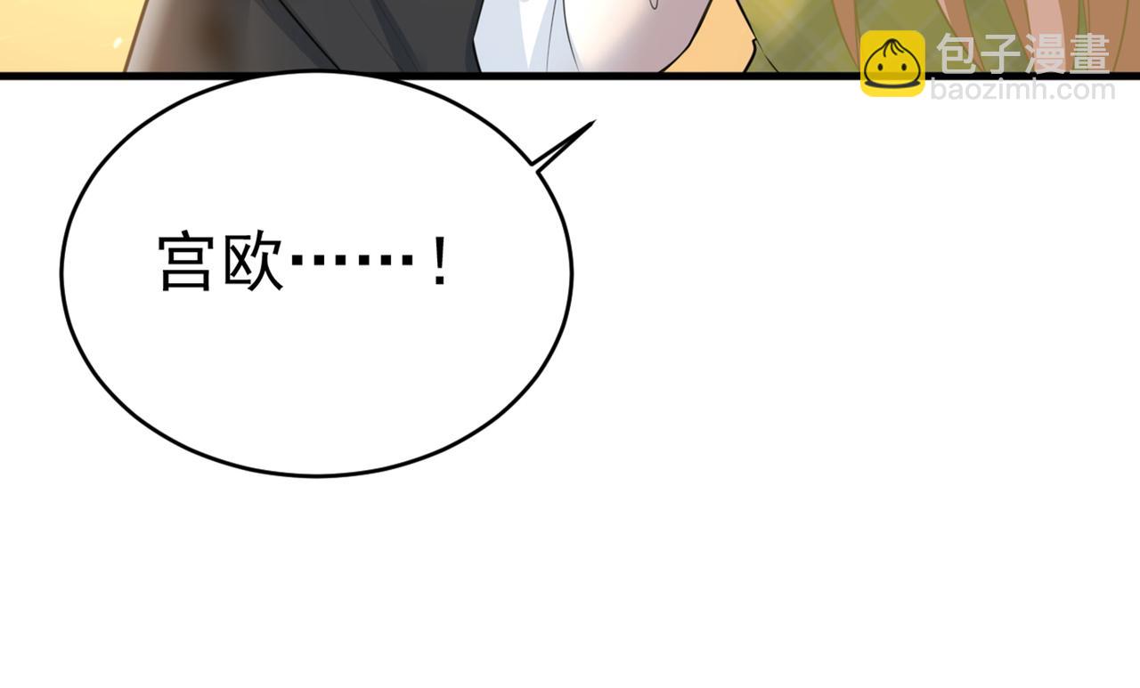 總裁在上 - 第408話 請你給我一點支持！(3/3) - 2