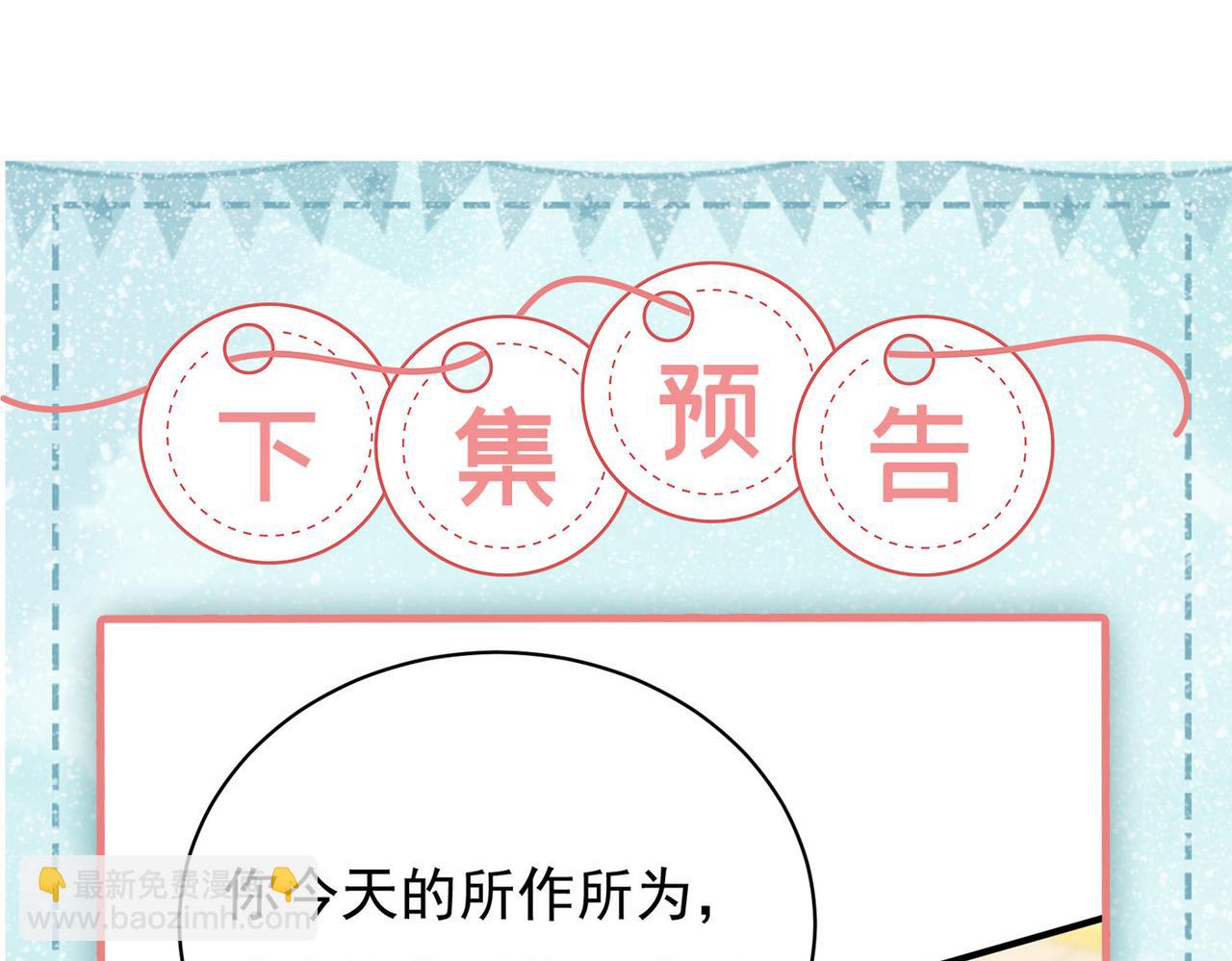 總裁在上 - 第408話 請你給我一點支持！(3/3) - 3