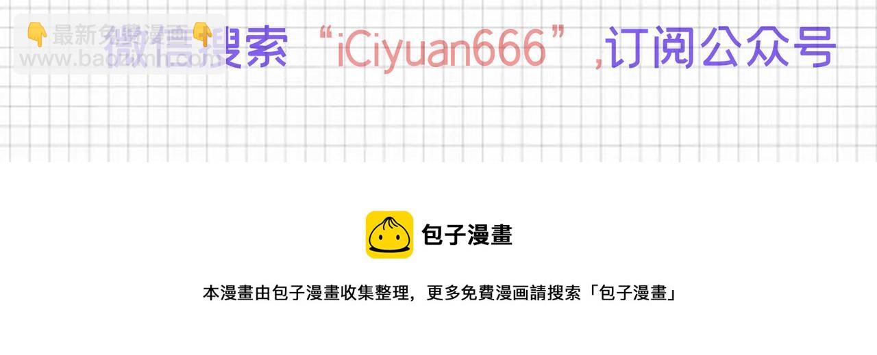 總裁在上 - 第408話 請你給我一點支持！(3/3) - 3