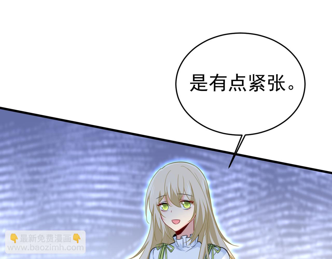 總裁在上 - 第408話 請你給我一點支持！(1/3) - 3