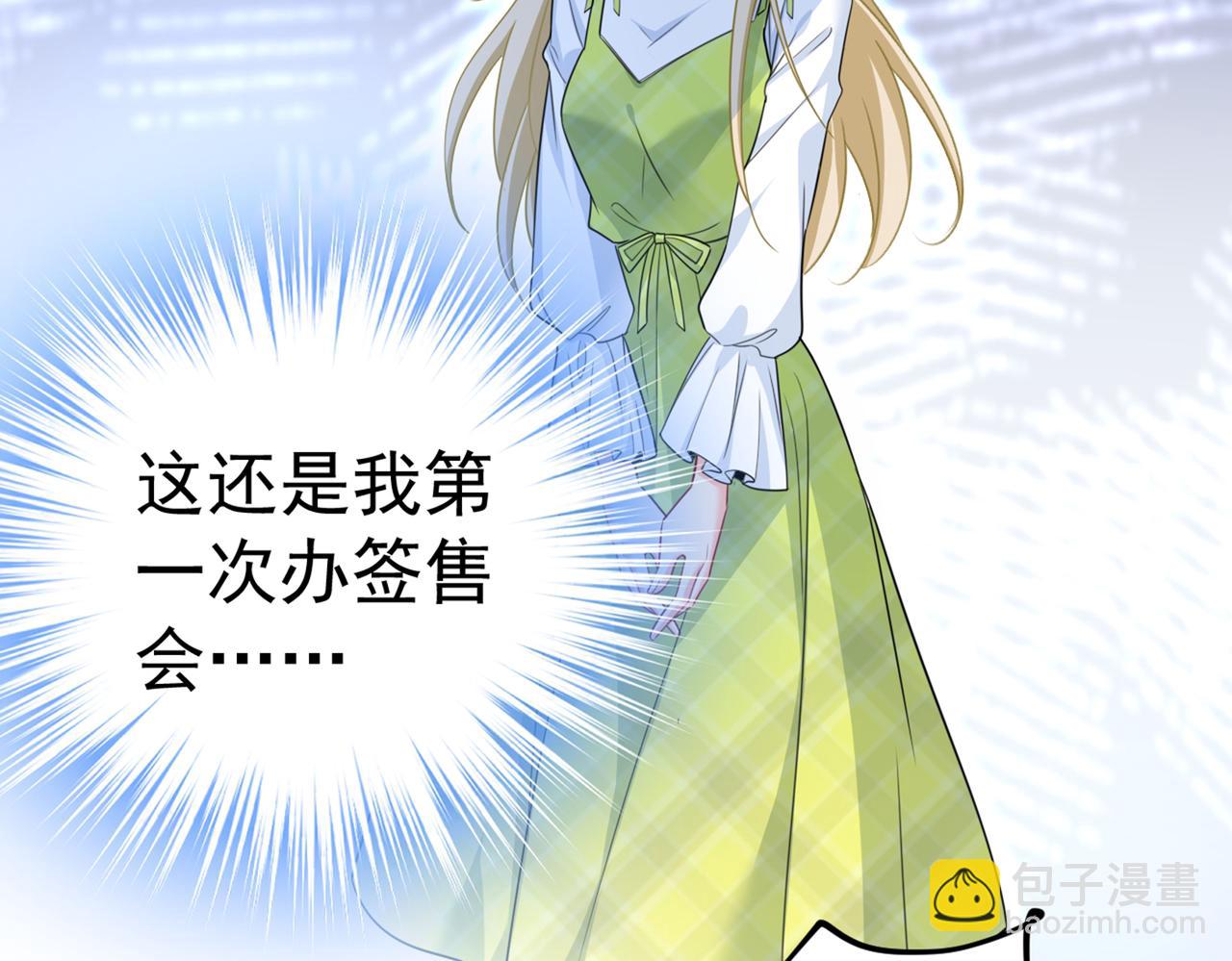 總裁在上 - 第408話 請你給我一點支持！(1/3) - 4