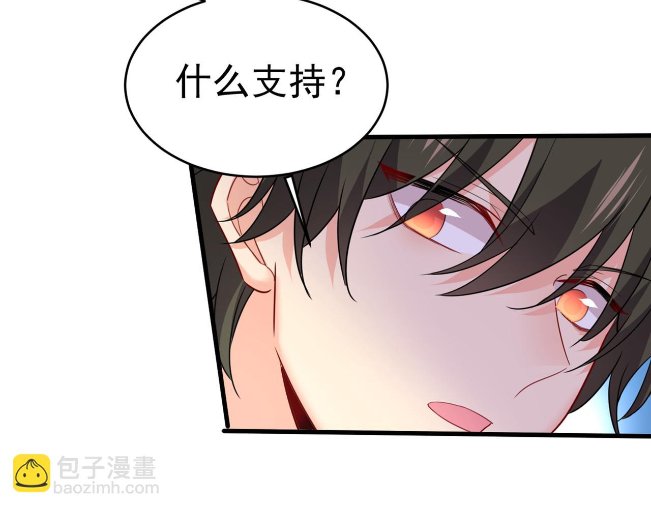 總裁在上 - 第408話 請你給我一點支持！(1/3) - 8