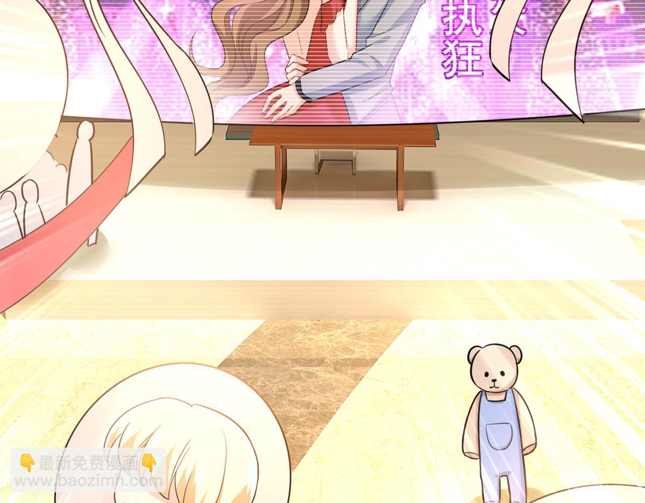 總裁在上 - 第408話 請你給我一點支持！(1/3) - 3