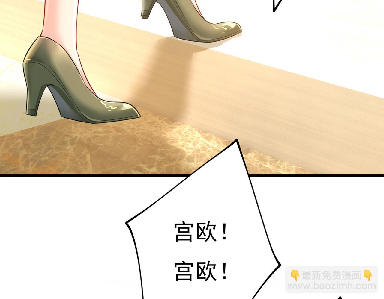 總裁在上 - 第408話 請你給我一點支持！(2/3) - 8