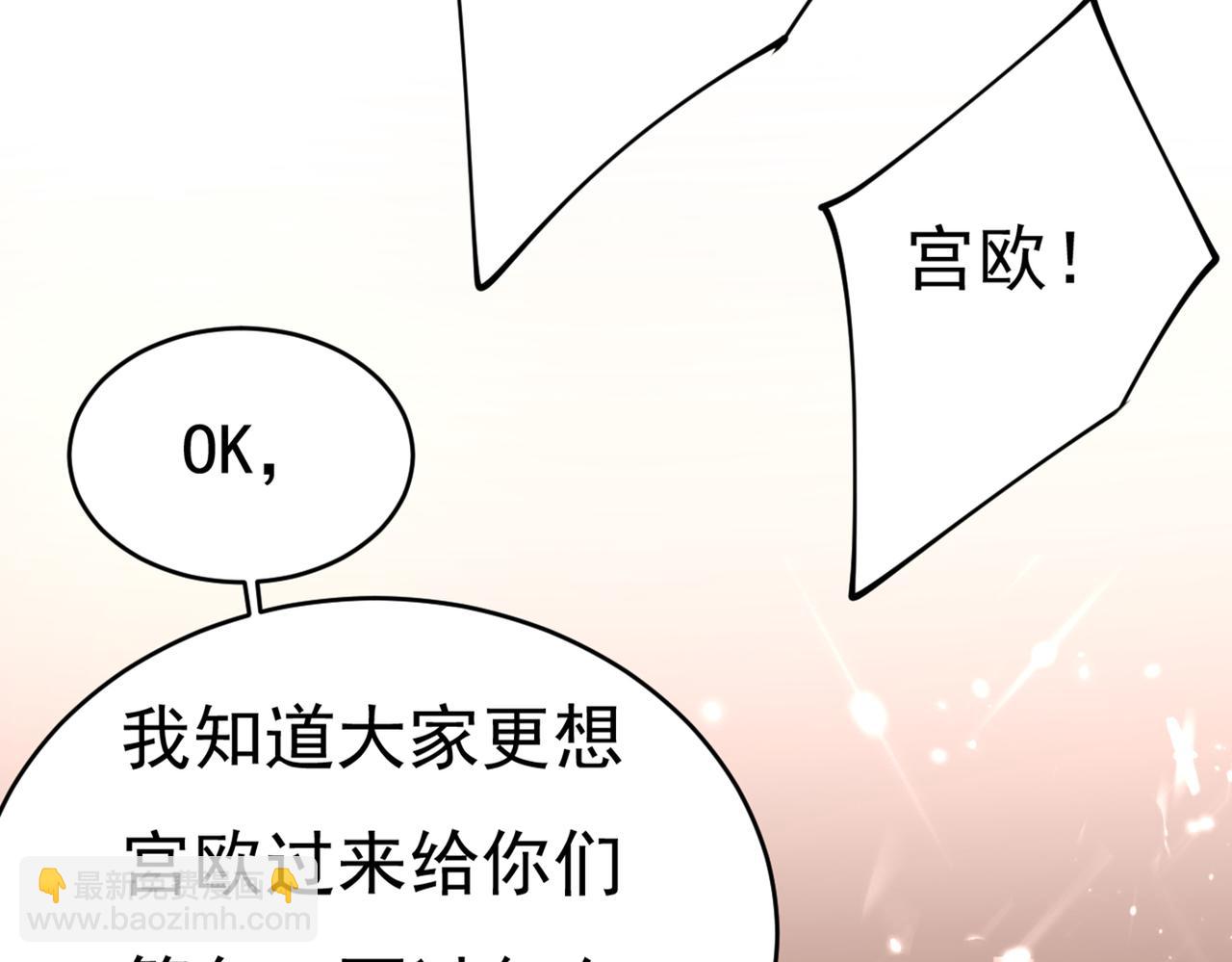 總裁在上 - 第408話 請你給我一點支持！(2/3) - 1