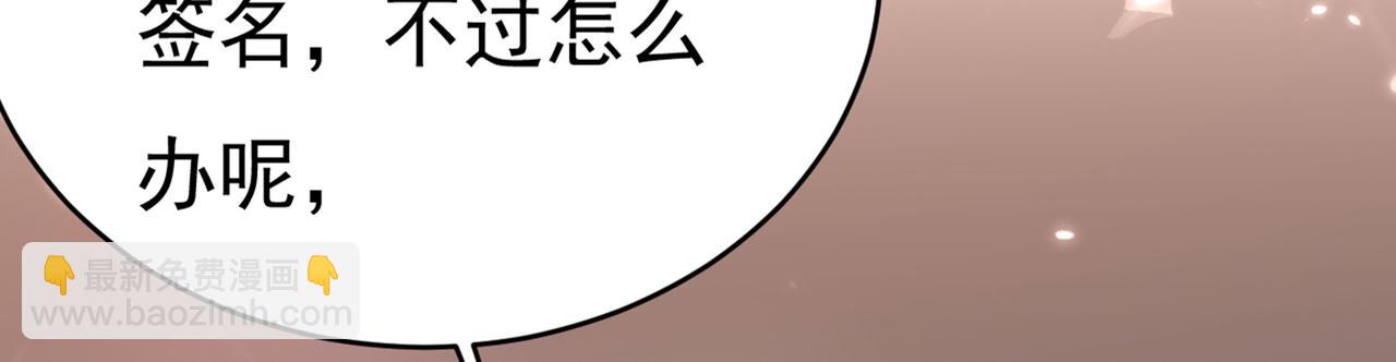 總裁在上 - 第408話 請你給我一點支持！(2/3) - 2